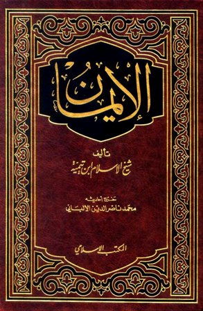 كتاب الأيمان